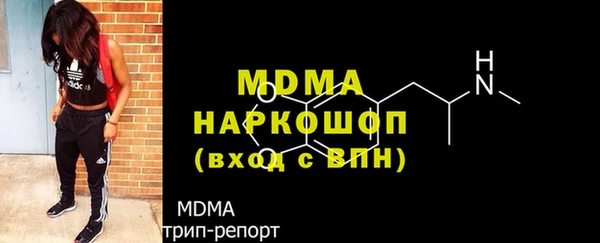 МДМА Абаза