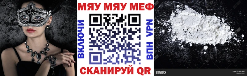 МЯУ-МЯУ мука  Судогда 