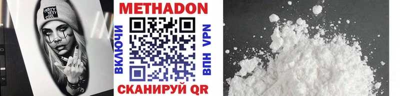 Метадон methadone наркота Судогда